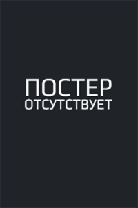 Цель завоевания - Красное яблоко